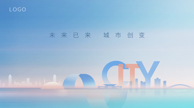 蓝色城市企业开盘主画面