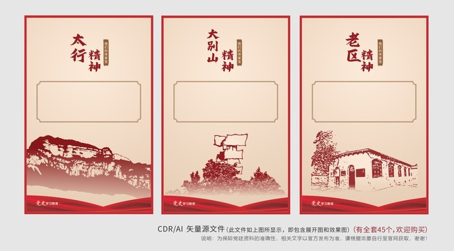精神谱系系列红色精神传家宝