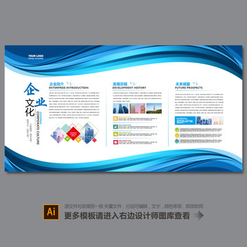 企业展板