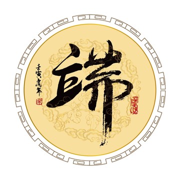 端