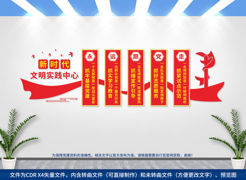 新时代文明实践中心