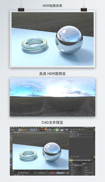HDR全景贴图农田