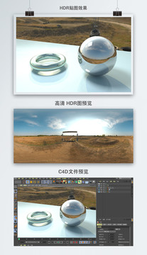 HDR全景贴图赛道