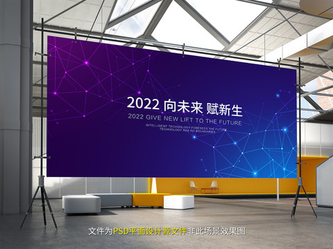 2022科技展板