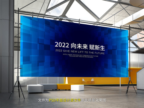 2022未来科技展板