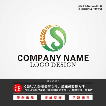 S字母LOGO稻谷LOGO