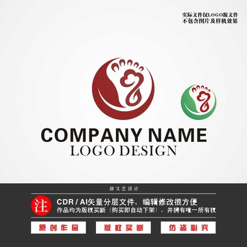 足浴LOGO