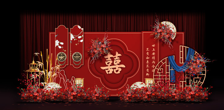 红色中式婚礼手绘效果图