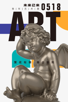创意天使潮流艺术展海报