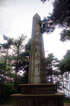 庐山抗战纪念碑