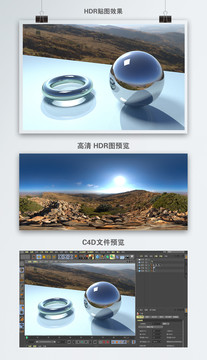 HDR全景贴图山川