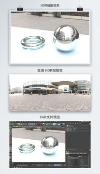 HDR全景贴图商场