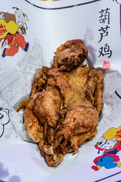 中国西安小吃葫芦鸡