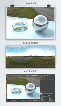 HDR全景贴图小路