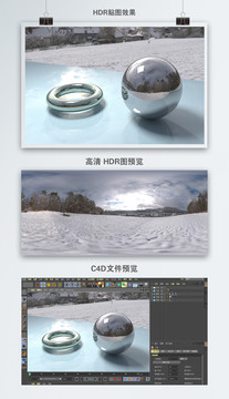 HDR全景贴图雪地