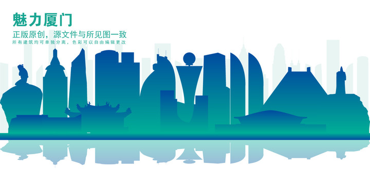 厦门