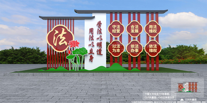 法治雕塑