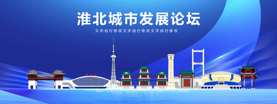 淮北市地标科技展板会议背景