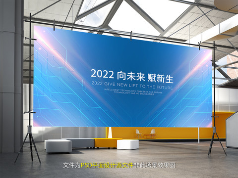 2022未来科技展板