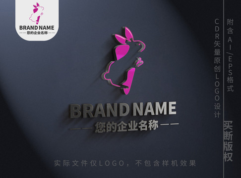 线条奔跑小兔子logo