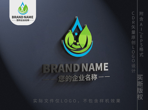 绿叶水滴环保logo