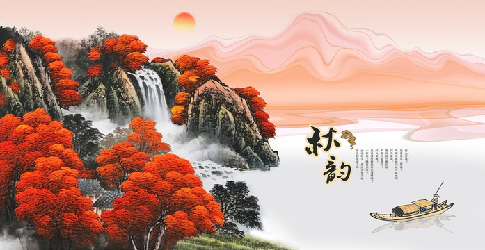 水墨山水