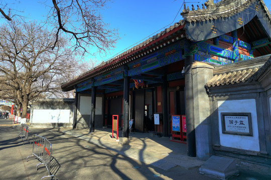 北京孔庙和国子监博物馆