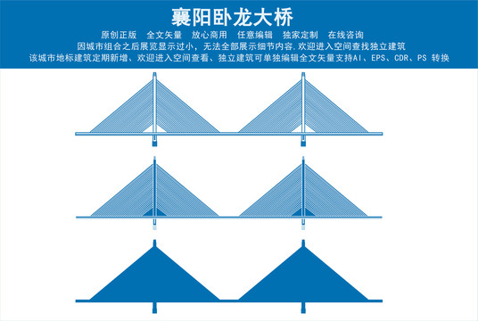 襄阳卧龙大桥