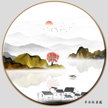 新中式意境水墨山水画