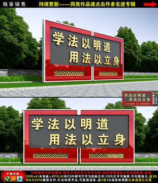 法治小品