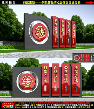 法治小品