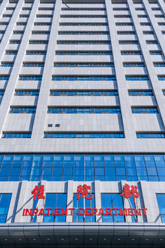中国医院的住院楼