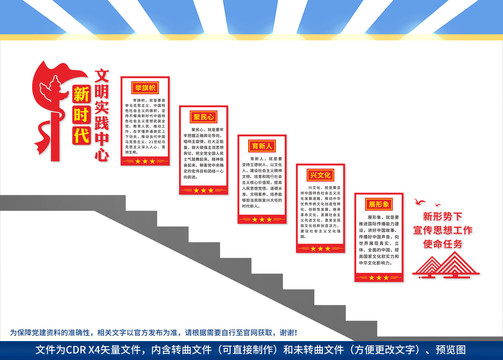 新形势下宣传思想工作使命任务