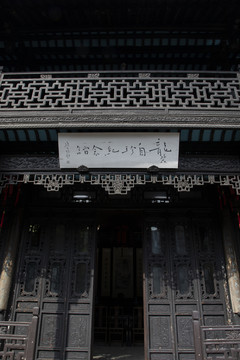 杭州龚自珍纪念馆