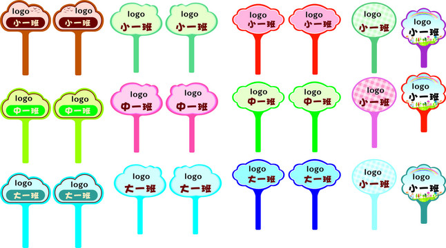 幼儿园班牌手举牌