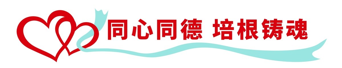 小学中学校园文化墙