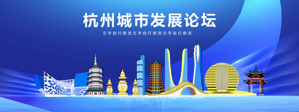 杭州市地标科技展板会议背景