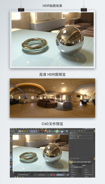 HDR全景贴图豪华家装