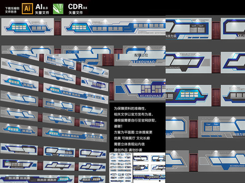 大气科技现代文化墙展厅