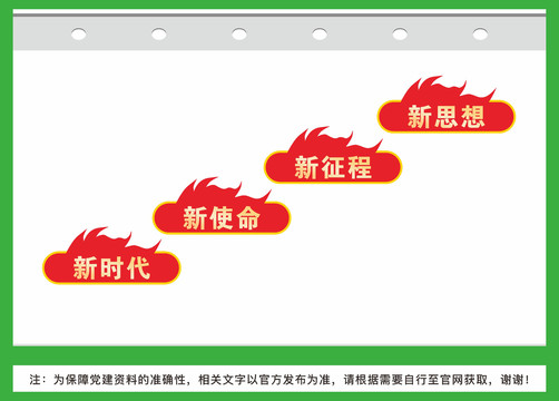 党建长廊文化