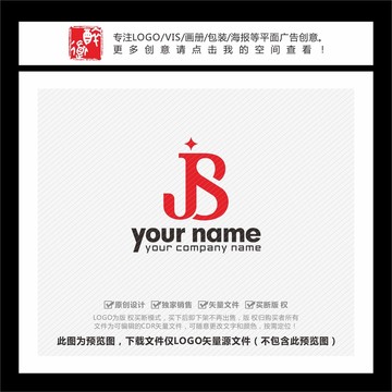 JS字母LOGO