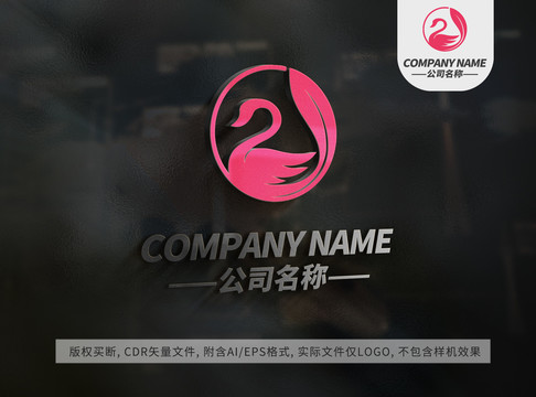 天鹅logo优雅女性标志