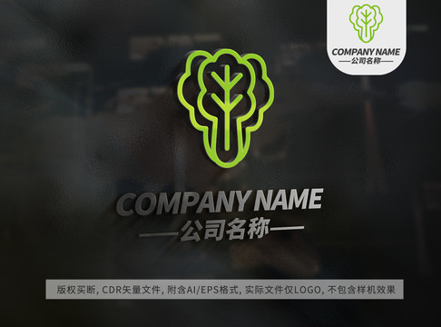 绿色蔬菜logo商标设计