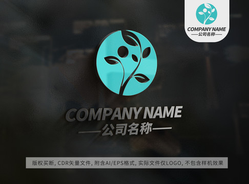 绿叶嫩芽logo标志设计