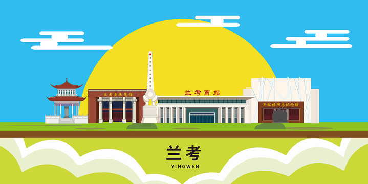 兰考县卡通插画城市地标性建筑