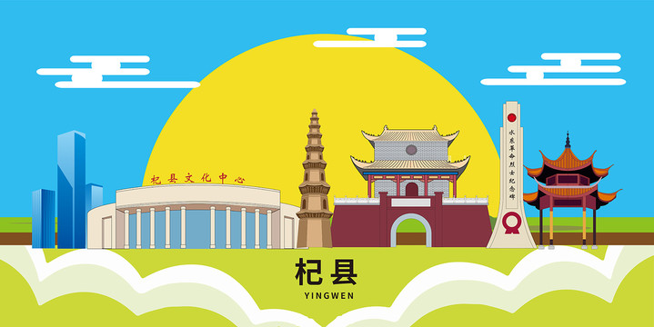 杞县卡通插画城市地标性建筑