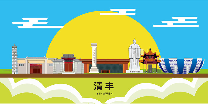 清丰县卡通插画城市地标性建筑