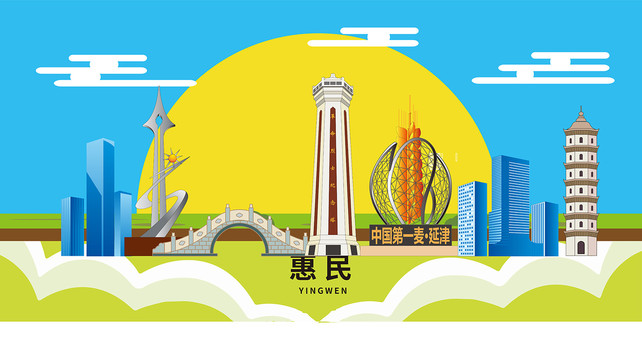 延津县卡通插画城市地标性建筑