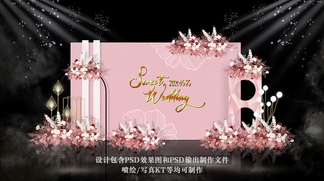粉色韩式婚礼