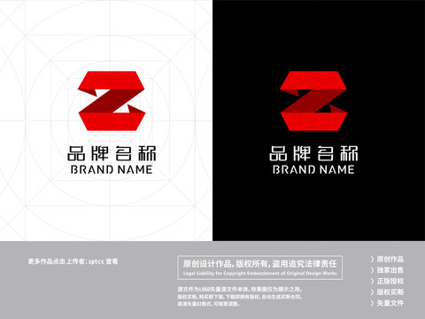 字母Z简约时尚LOGO